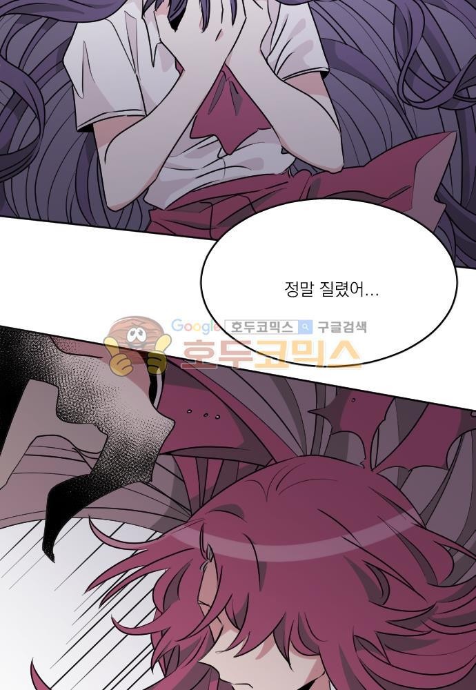 히어로, 히어로님! 82화