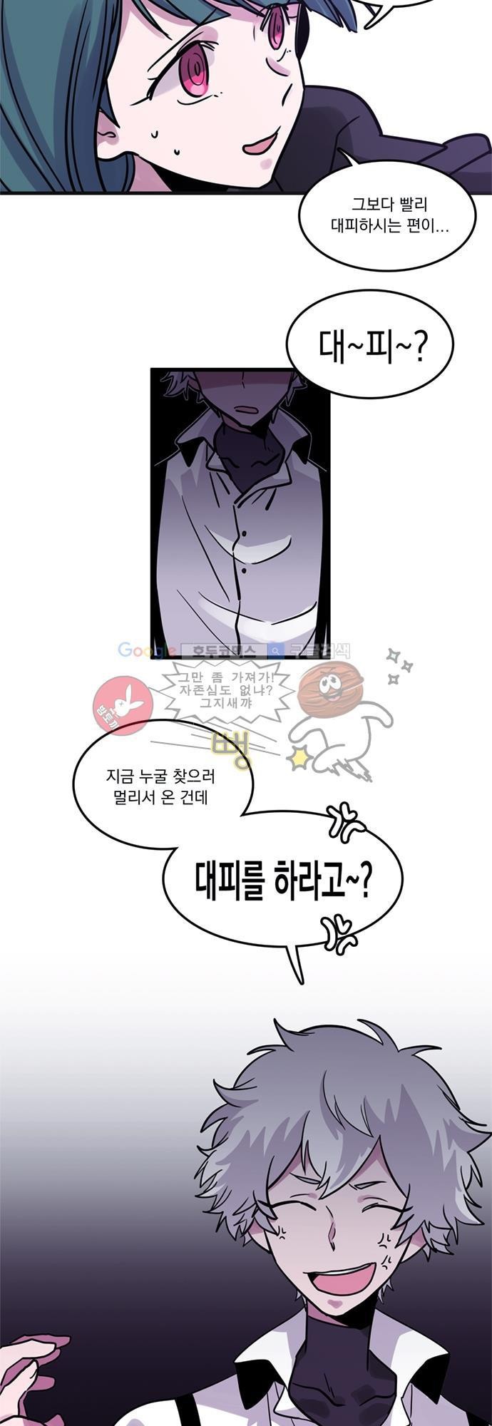 히어로 히어로님! 2화