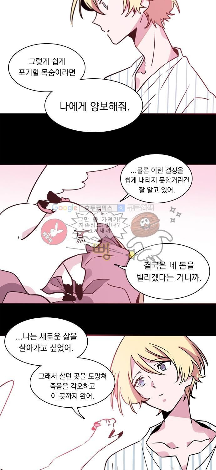 히어로 히어로님! 9화