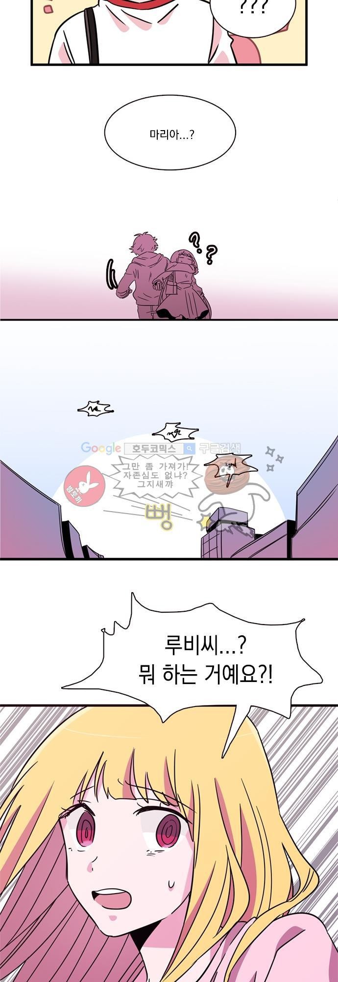 히어로 히어로님! 11화