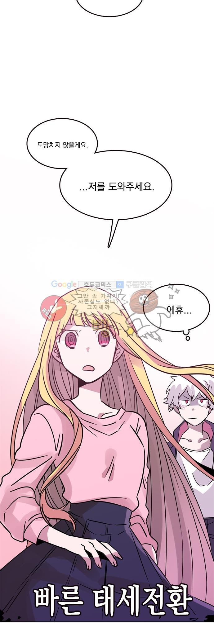 히어로 히어로님! 15화