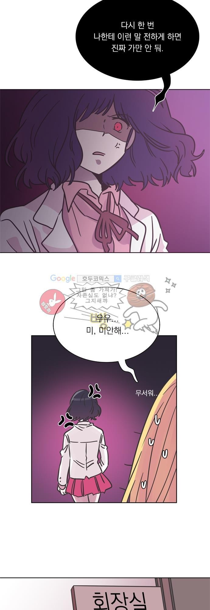 히어로 히어로님! 23화