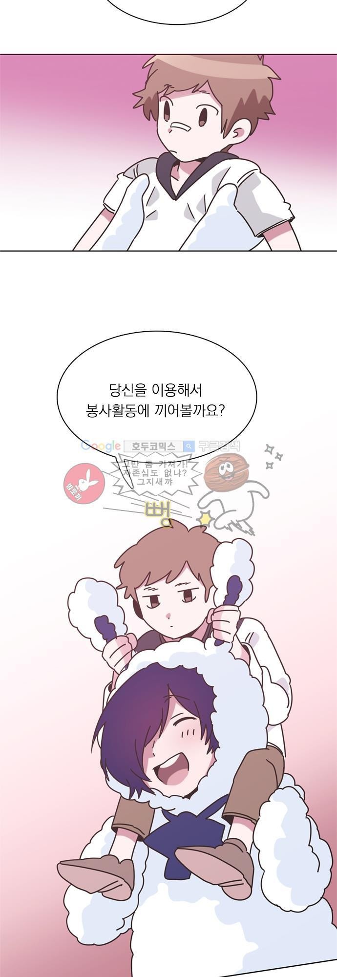 히어로 히어로님! 25화