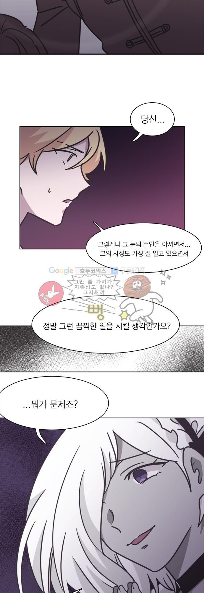 히어로 히어로님! 30화