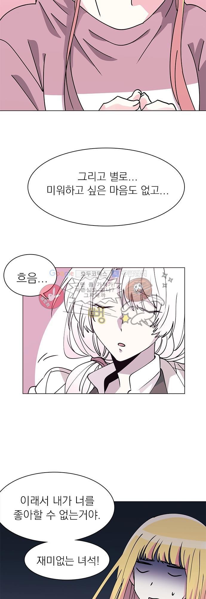 히어로 히어로님! 33화