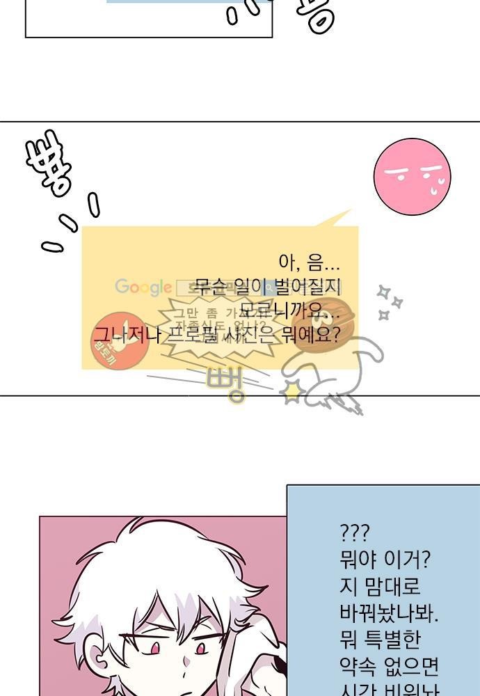 히어로 히어로님! 37화