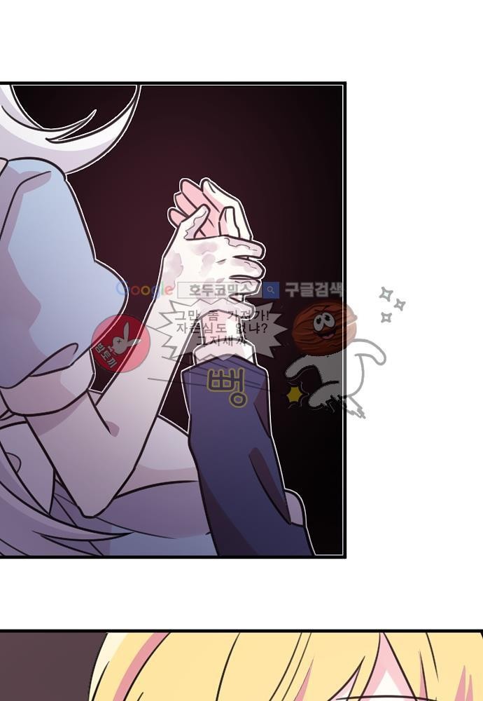 히어로 히어로님! 39화