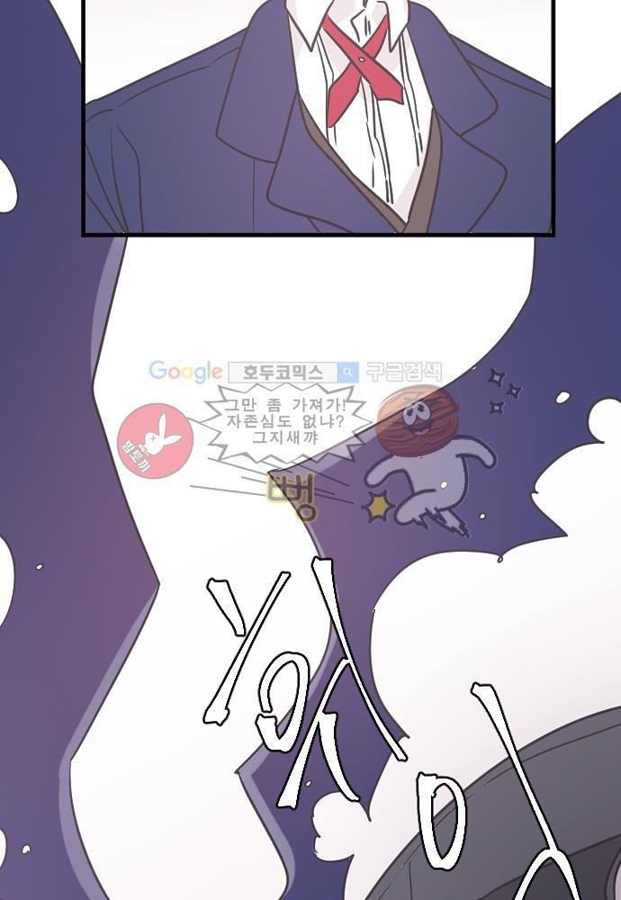 히어로 히어로님! 40화