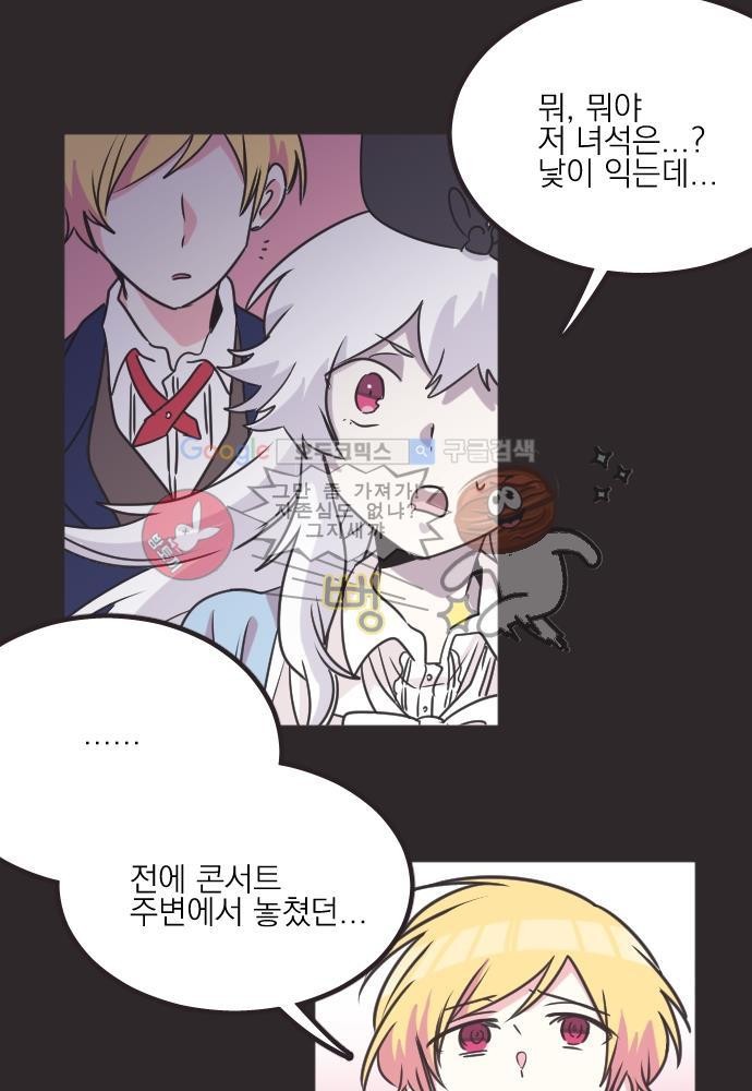 히어로 히어로님! 41화