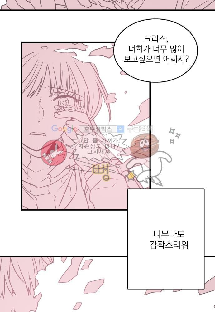 히어로 히어로님! 47화