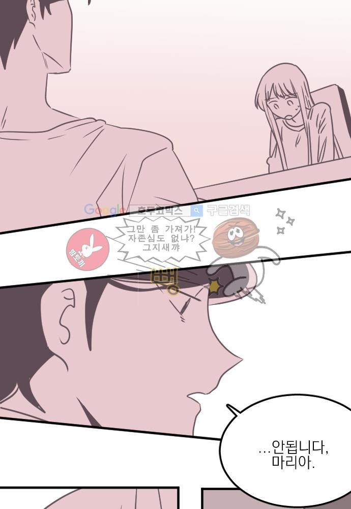 히어로 히어로님! 48화