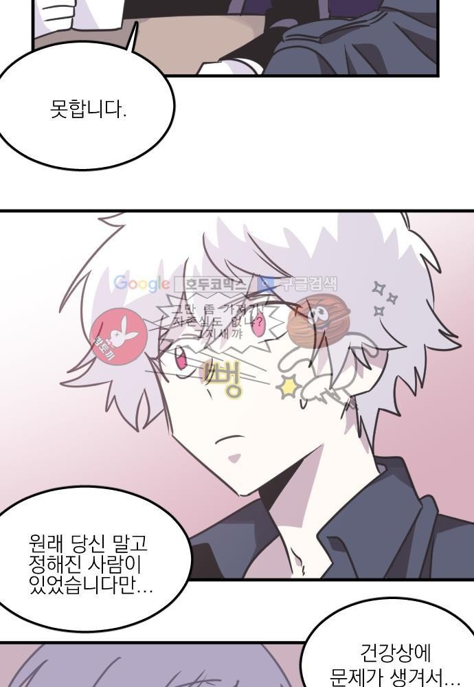 히어로 히어로님! 50화
