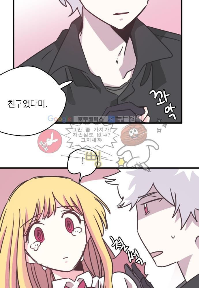 히어로 히어로님! 51화