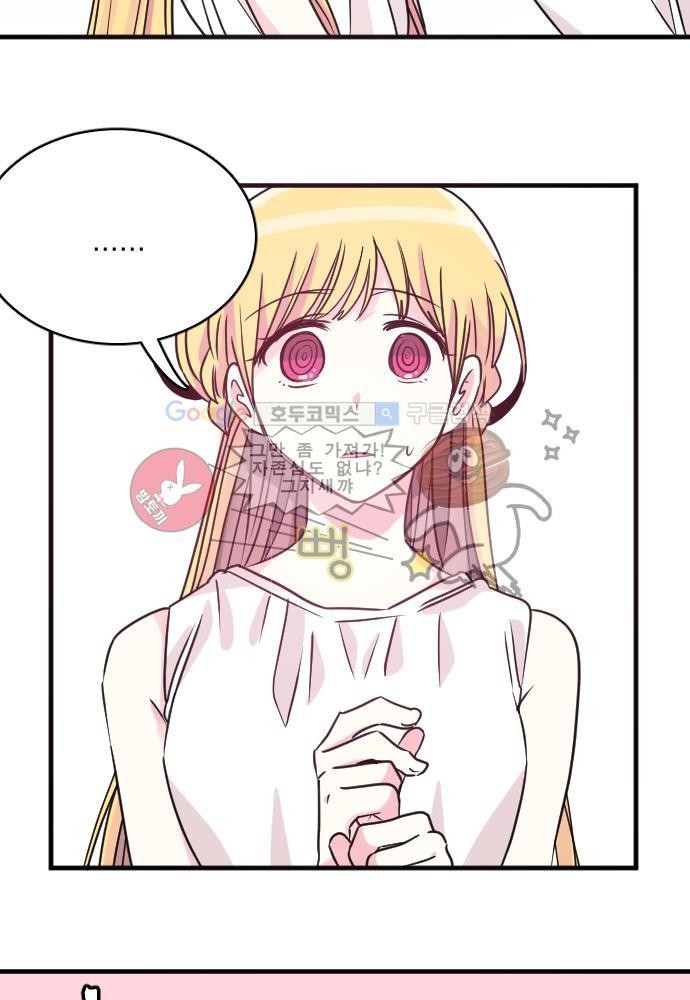 히어로 히어로님! 55화
