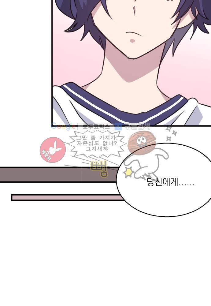 히어로 히어로님! 57화
