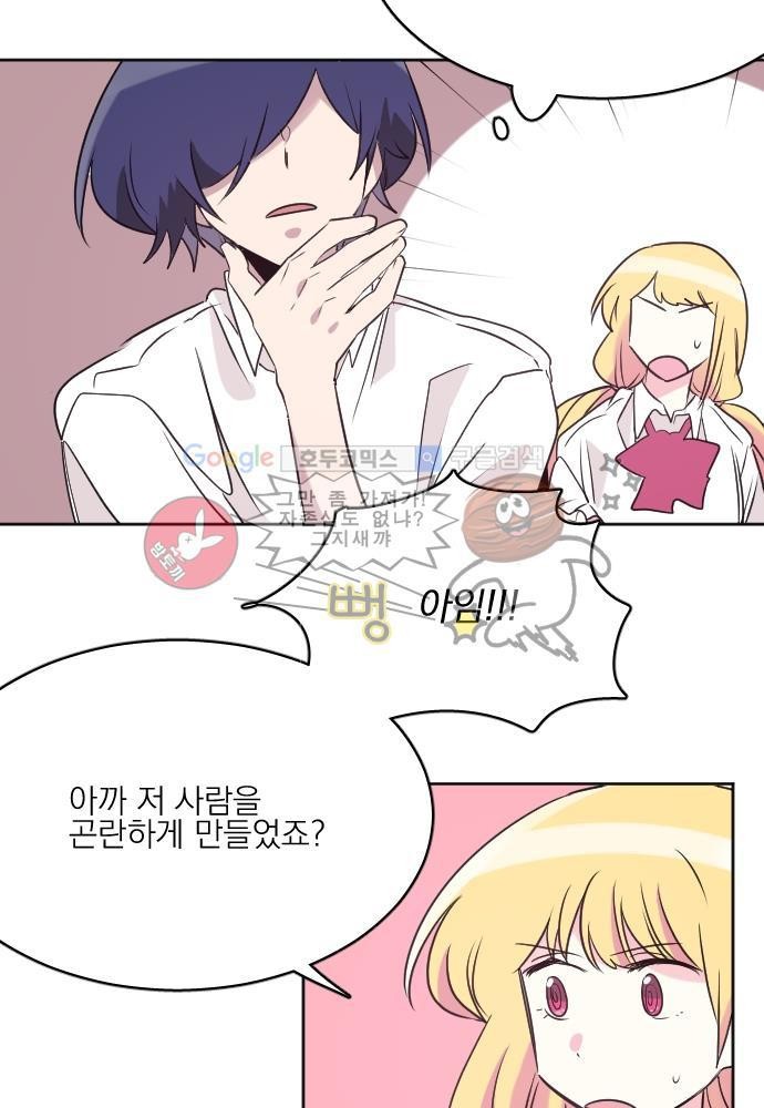 히어로 히어로님! 61화