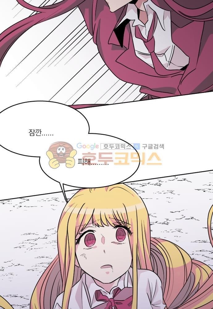 히어로, 히어로님! 82화