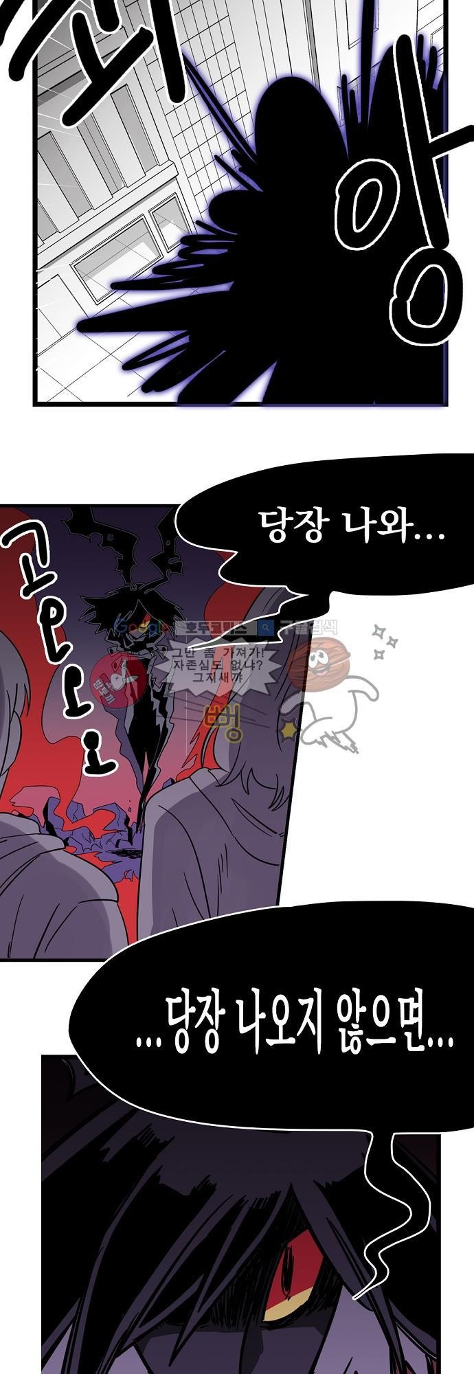 히어로 히어로님! 1화