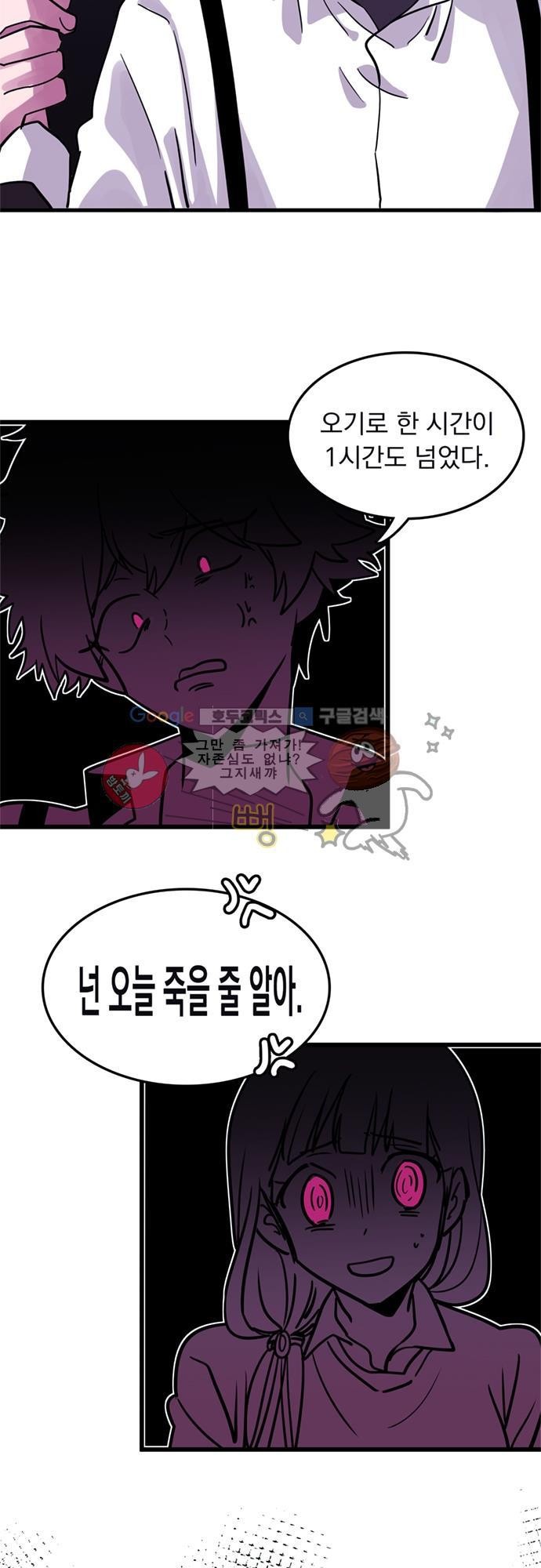 히어로 히어로님! 2화