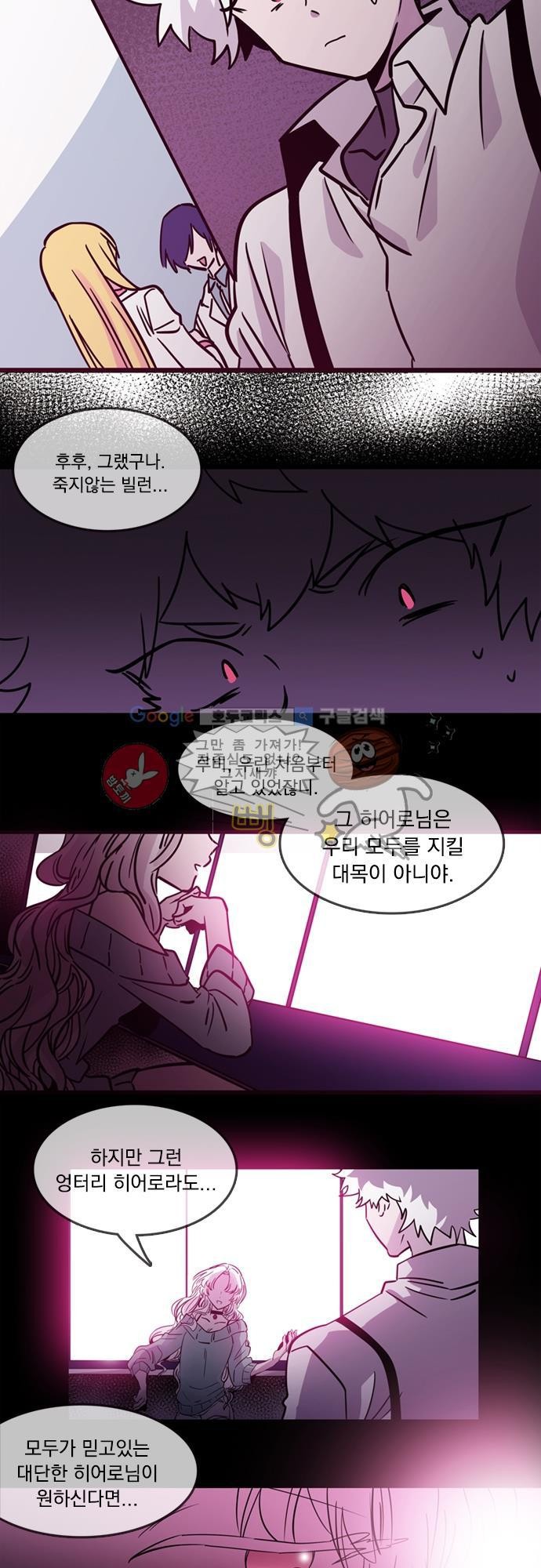 히어로 히어로님! 4화