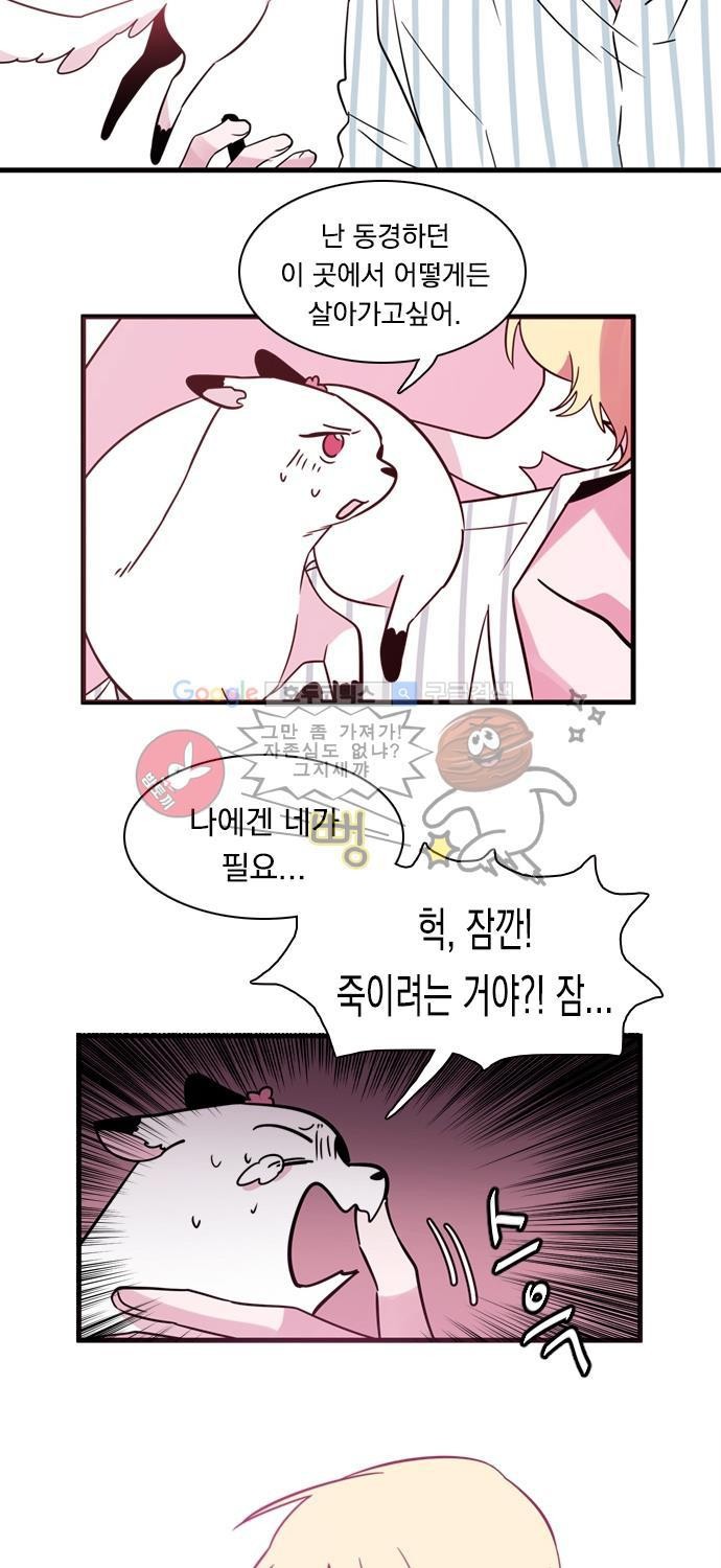 히어로 히어로님! 9화