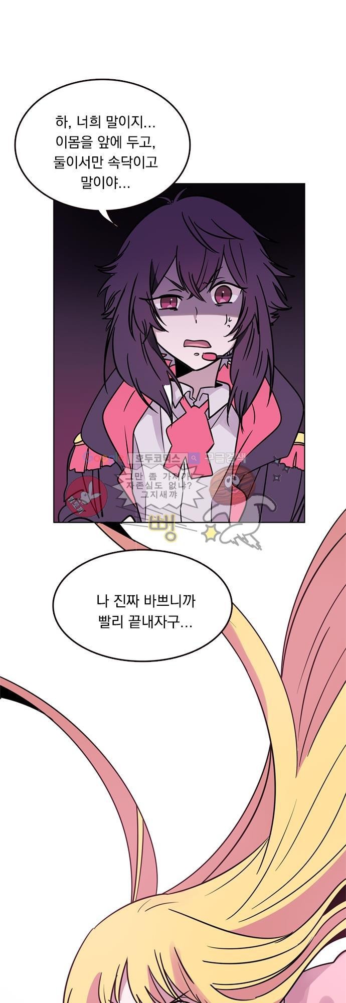 히어로 히어로님! 15화