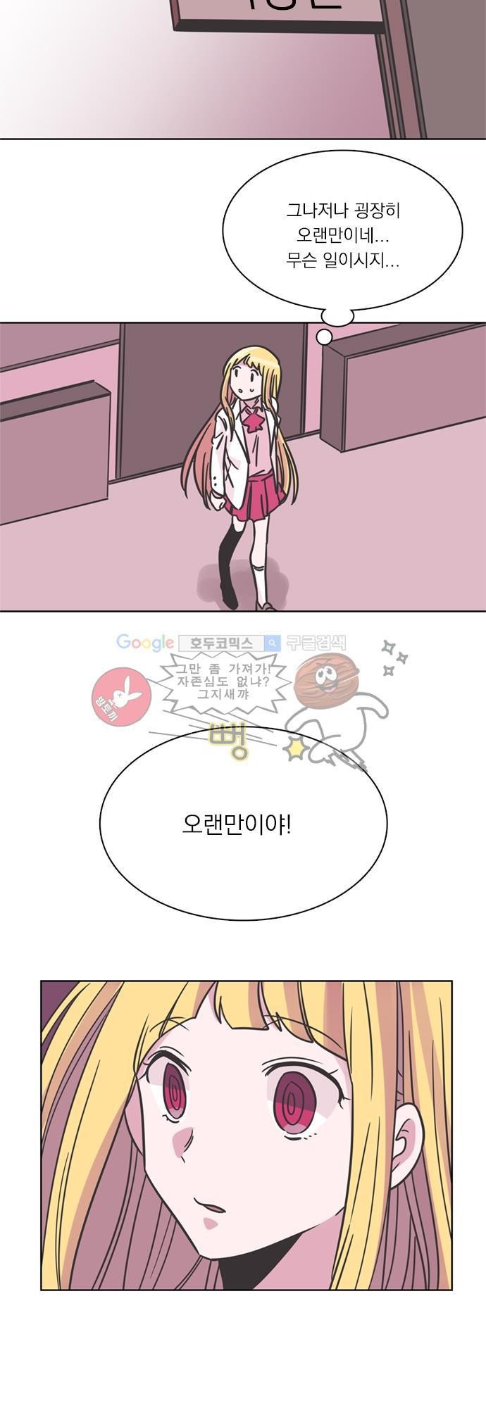 히어로 히어로님! 23화