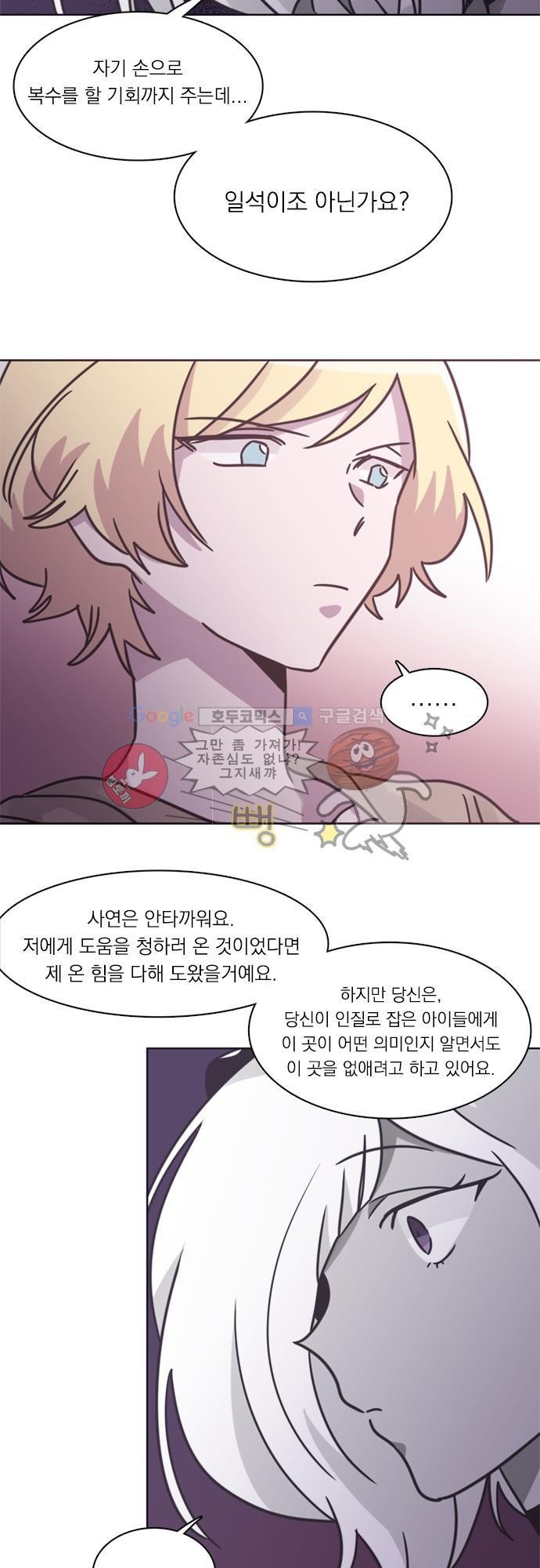 히어로 히어로님! 30화