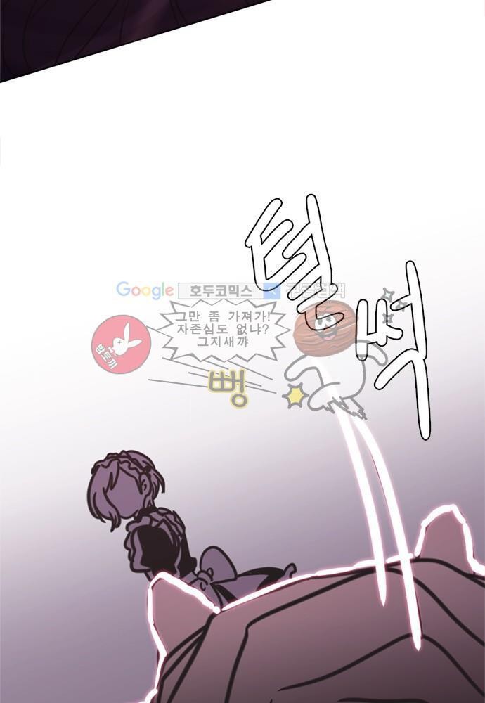 히어로 히어로님! 31화