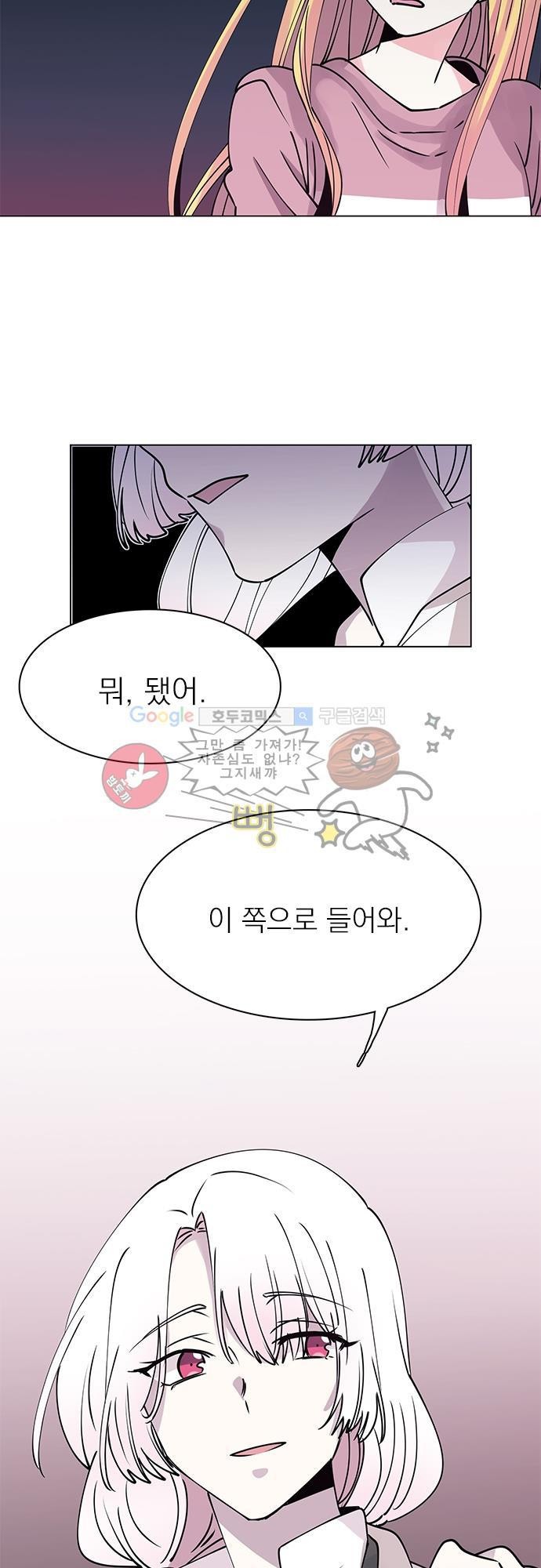 히어로 히어로님! 33화