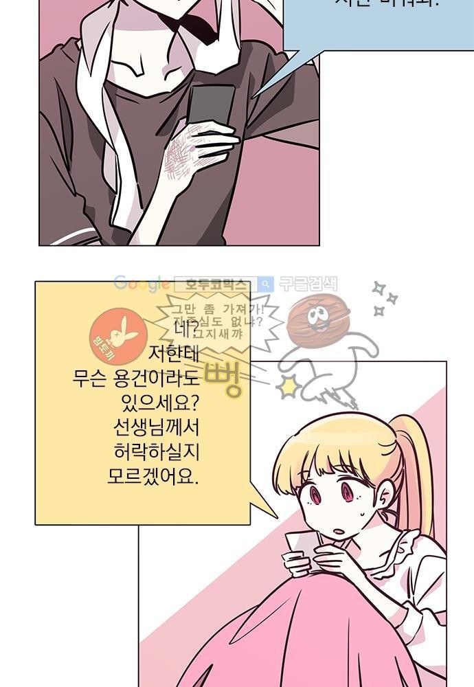 히어로 히어로님! 37화