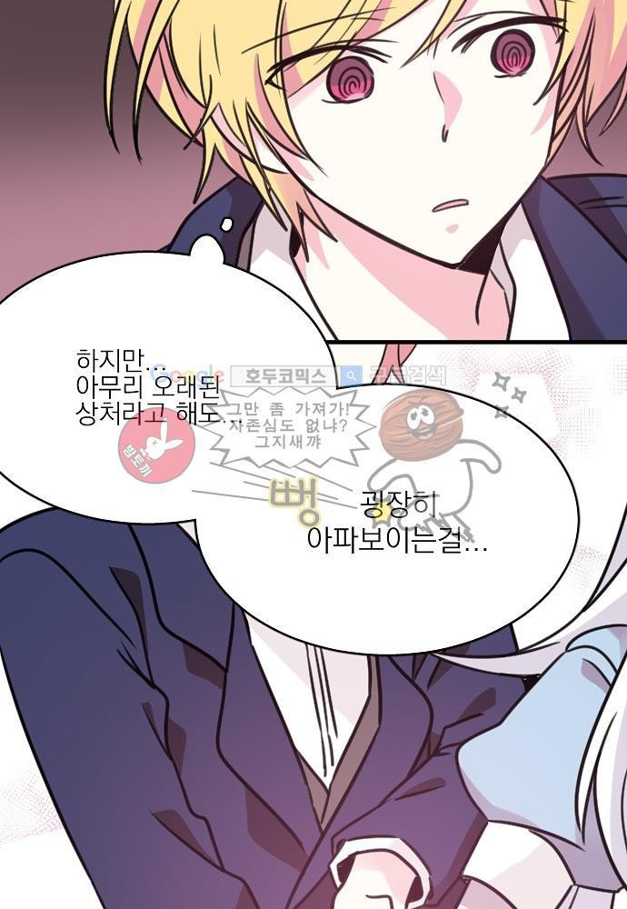 히어로 히어로님! 39화