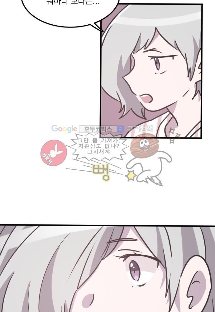 히어로 히어로님! 42화