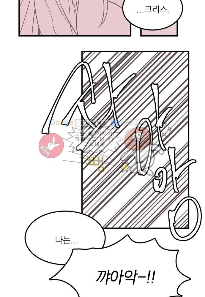 히어로 히어로님! 44화