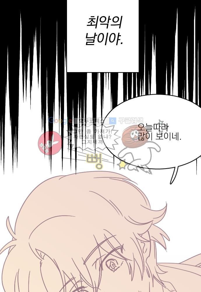 히어로 히어로님! 46화