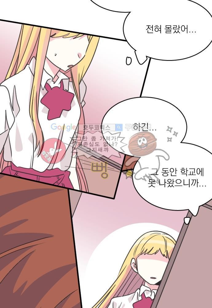 히어로 히어로님! 49화