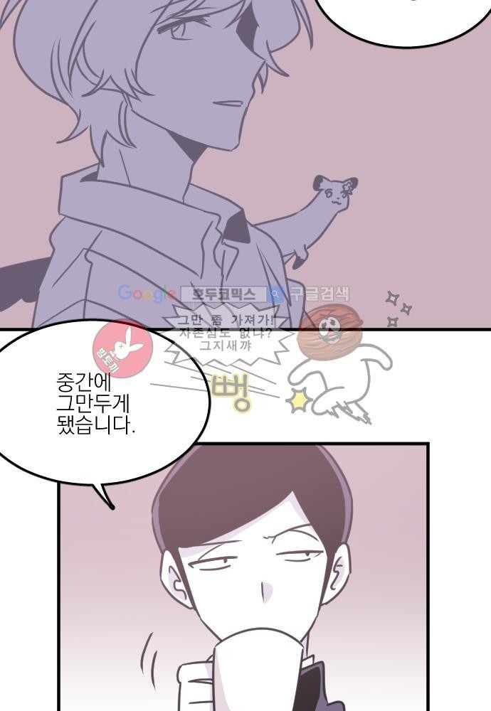 히어로 히어로님! 50화