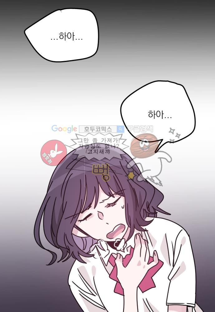 히어로 히어로님! 54화