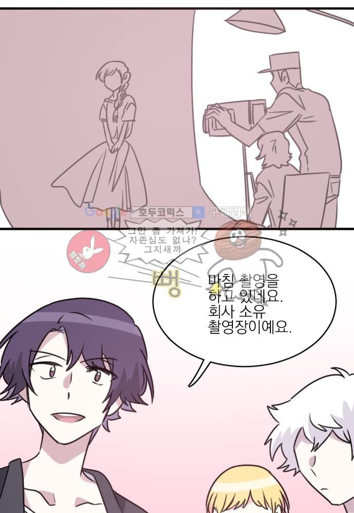 히어로 히어로님! 57화