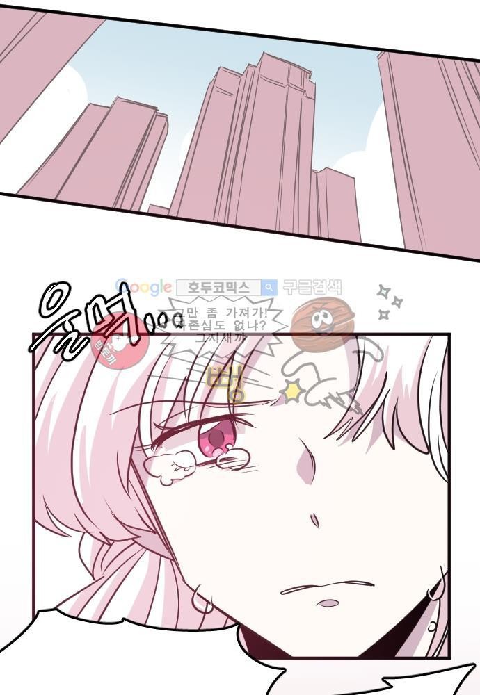히어로 히어로님! 60화