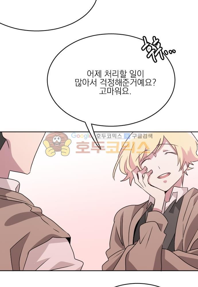 히어로, 히어로님! 63화