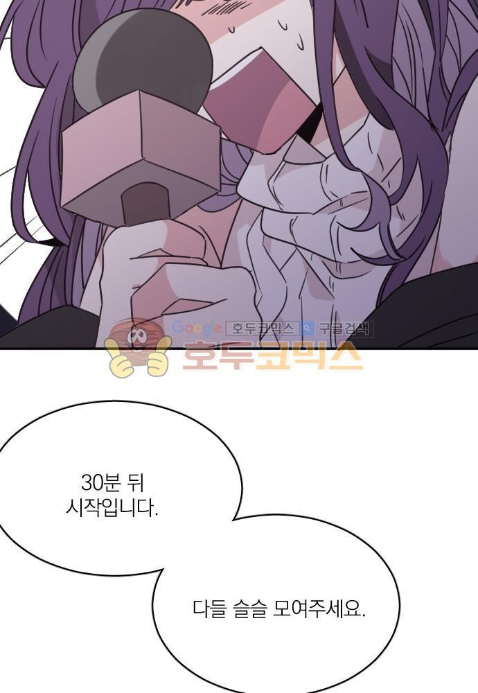 히어로, 히어로님! 67화