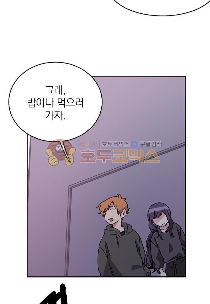 히어로, 히어로님! 69화