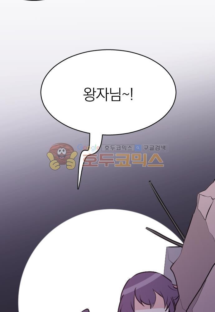 히어로, 히어로님! 70화
