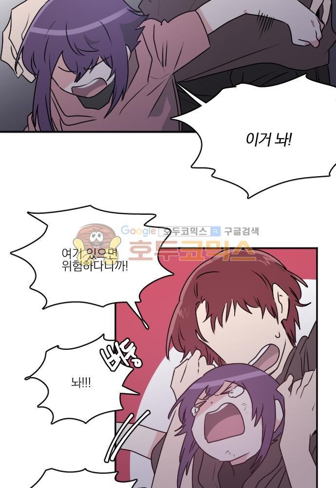 히어로, 히어로님! 72화