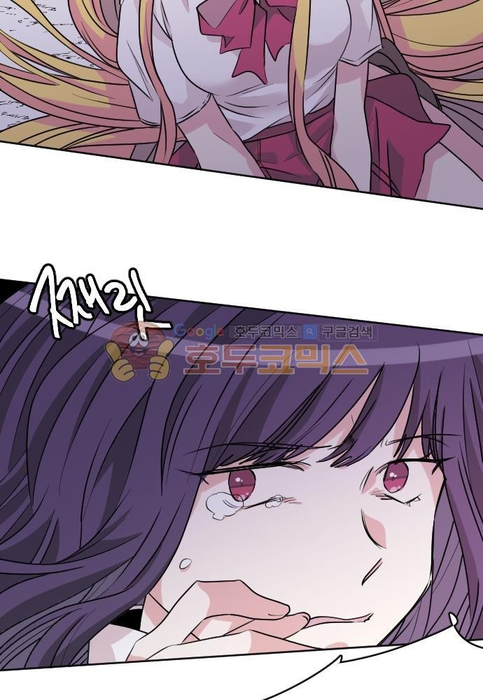 히어로, 히어로님! 82화
