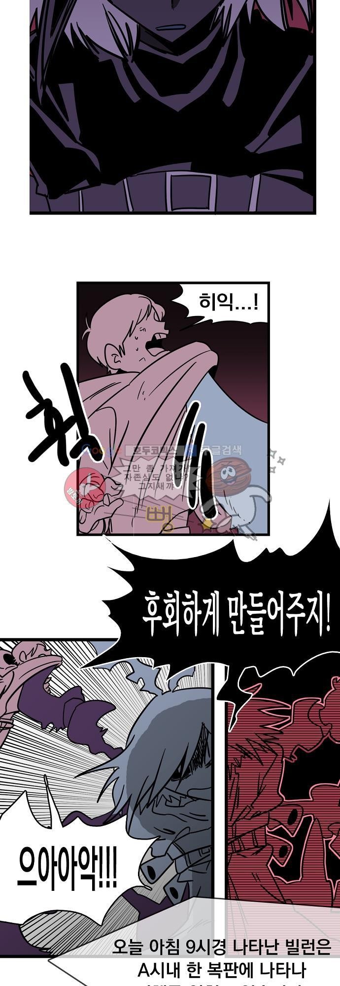 히어로 히어로님! 1화