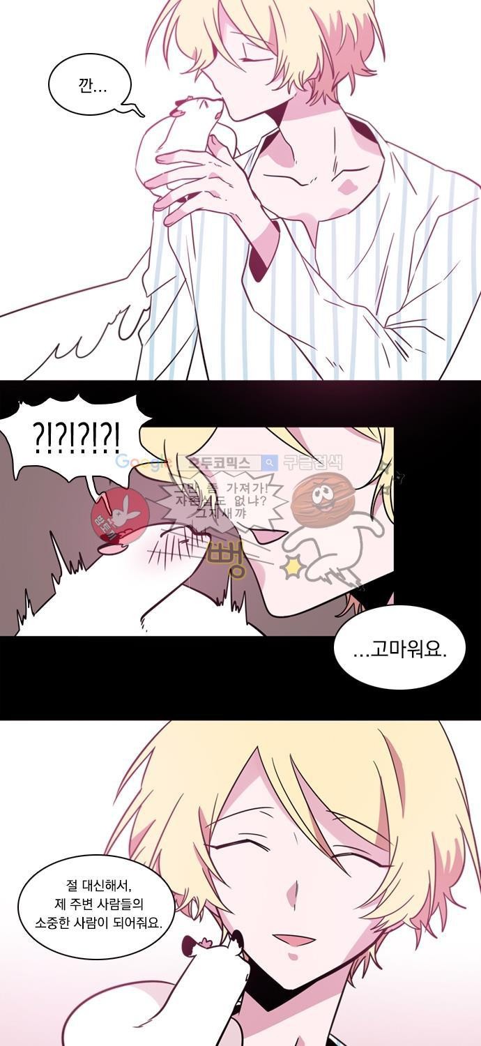 히어로 히어로님! 9화
