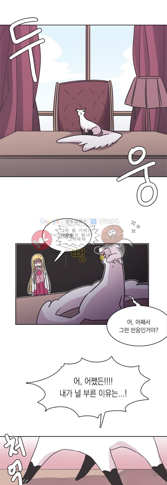 히어로 히어로님! 23화