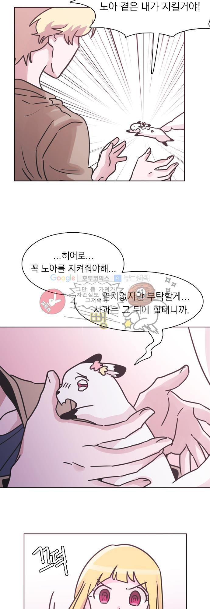 히어로 히어로님! 29화